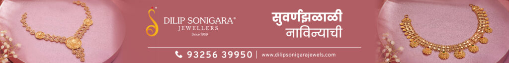 Dilip sonigra web ads 728 X 90 px
