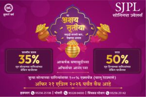 SJPL Akshay Tritiya Campaign Creative-09.jpg