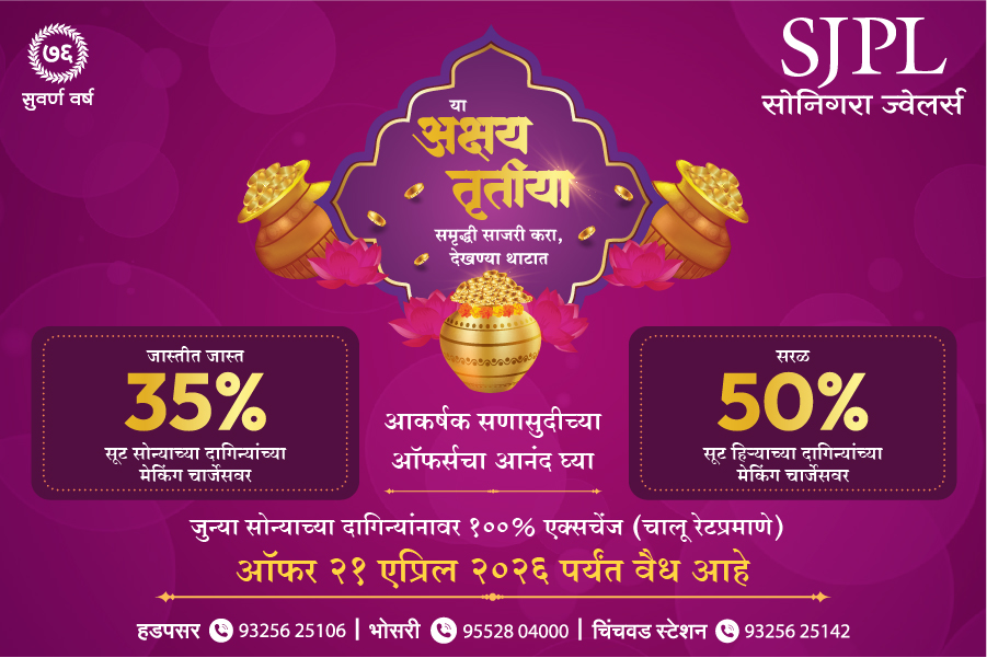 SJPL Akshay Tritiya Campaign Creative-09.jpg