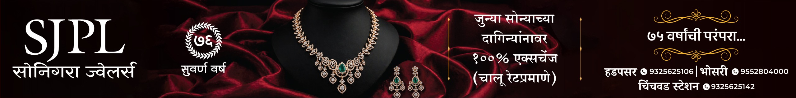 SJPL Akshay Tritiya Campaign Creative_ .jpg